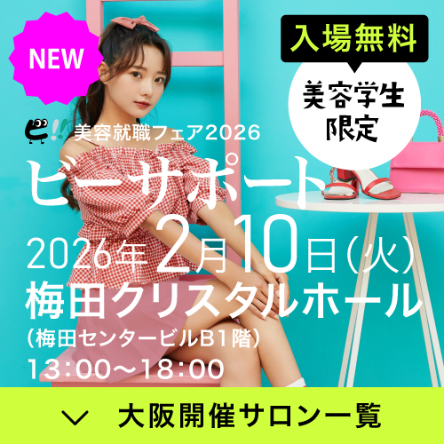 *+＊ 2026年度就職ガイダンス参加一覧 ＊+* OSAKA